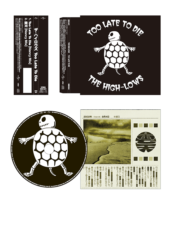 DISC JACKETザ・ハイロウズ 「Too Late Too Die」 マキシ