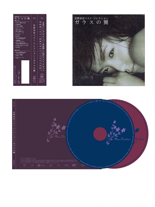 星野真里 「ベストコレクション～ガラスの翼～」 CDアルバムジャケット