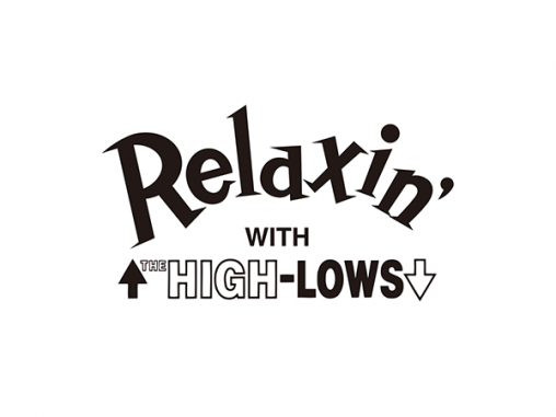 ザ・ハイロウズ 「Relaxin’ WITH THE HIGH-LOWS」 アルバムコンセプトロゴタイプ