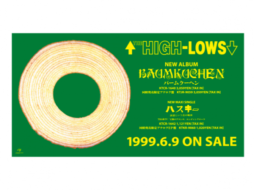 ザ・ハイロウズ 「バームクーヘン」 TOWER RECORD 渋谷 ビルボード広告